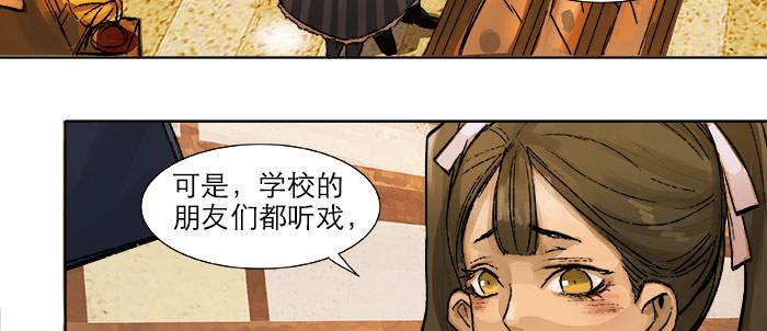 东邻西厢韩漫全集-第十八话 骗子无删减无遮挡章节图片 