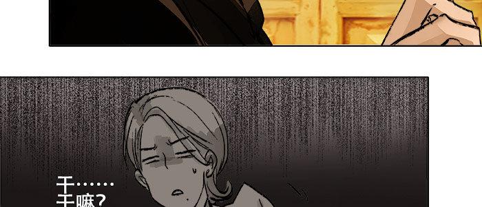 东邻西厢韩漫全集-第十八话 骗子无删减无遮挡章节图片 