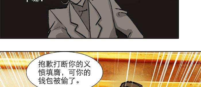 东邻西厢韩漫全集-第十八话 骗子无删减无遮挡章节图片 