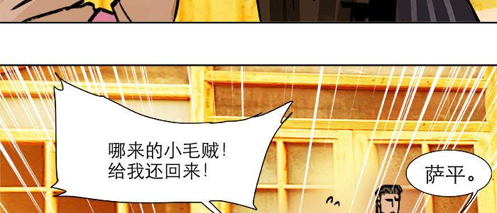 东邻西厢韩漫全集-第十八话 骗子无删减无遮挡章节图片 