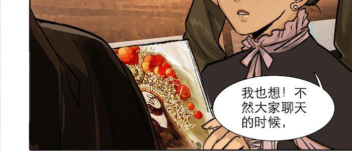 东邻西厢韩漫全集-第十八话 骗子无删减无遮挡章节图片 