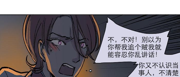 东邻西厢韩漫全集-第十八话 骗子无删减无遮挡章节图片 