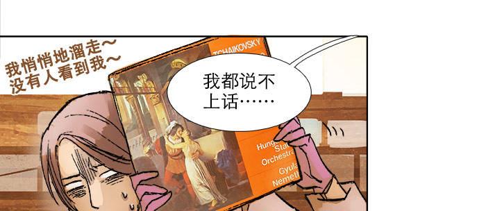 东邻西厢韩漫全集-第十八话 骗子无删减无遮挡章节图片 