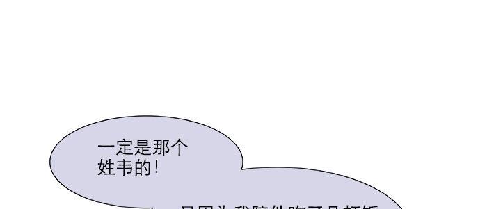 东邻西厢韩漫全集-第十八话 骗子无删减无遮挡章节图片 