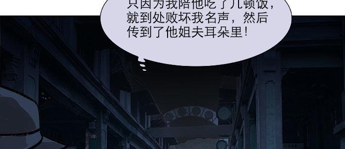东邻西厢韩漫全集-第十八话 骗子无删减无遮挡章节图片 