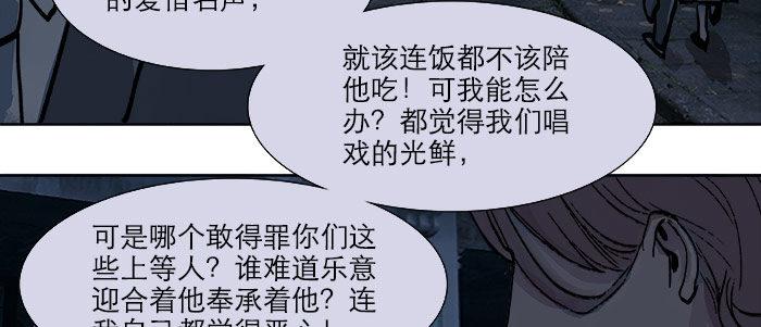 东邻西厢韩漫全集-第十八话 骗子无删减无遮挡章节图片 
