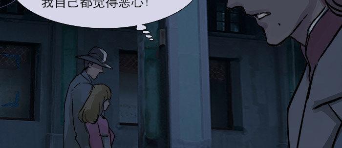 东邻西厢韩漫全集-第十八话 骗子无删减无遮挡章节图片 