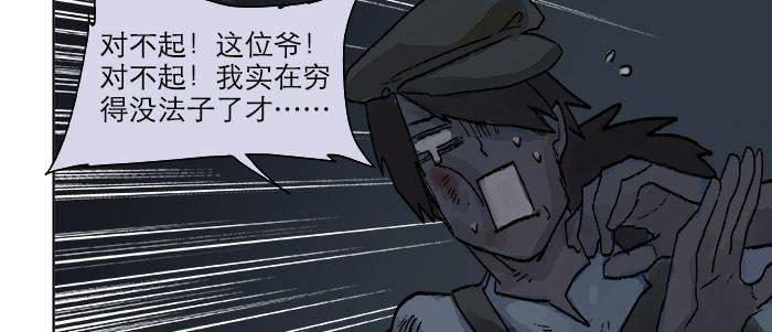 东邻西厢韩漫全集-第十八话 骗子无删减无遮挡章节图片 