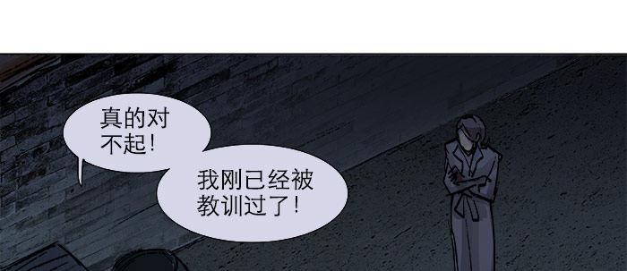东邻西厢韩漫全集-第十八话 骗子无删减无遮挡章节图片 