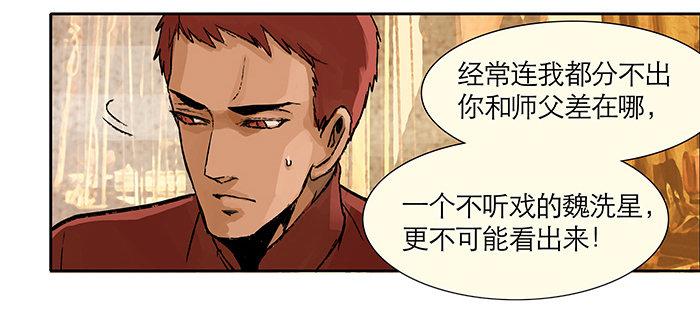 东邻西厢韩漫全集-第二话 赶鸭子上架也要做凤凰无删减无遮挡章节图片 
