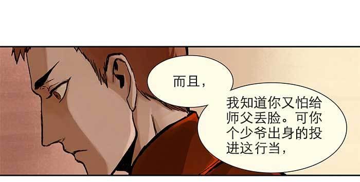 东邻西厢韩漫全集-第二话 赶鸭子上架也要做凤凰无删减无遮挡章节图片 