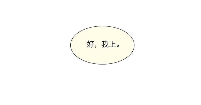 东邻西厢韩漫全集-第二话 赶鸭子上架也要做凤凰无删减无遮挡章节图片 