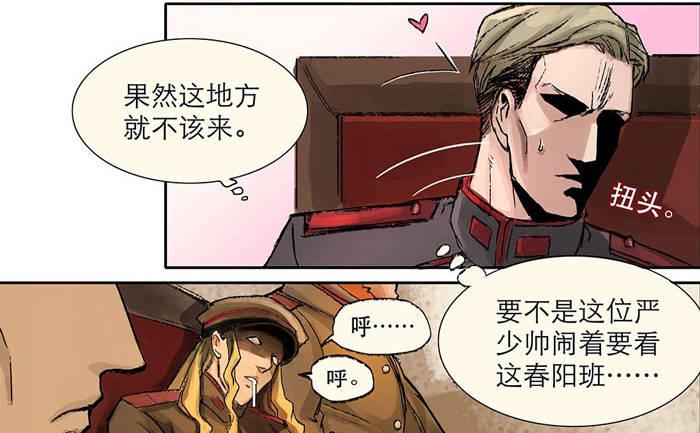 东邻西厢韩漫全集-第二话 赶鸭子上架也要做凤凰无删减无遮挡章节图片 