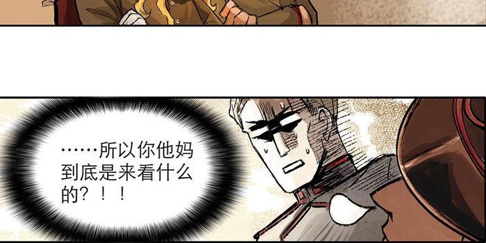 东邻西厢韩漫全集-第二话 赶鸭子上架也要做凤凰无删减无遮挡章节图片 