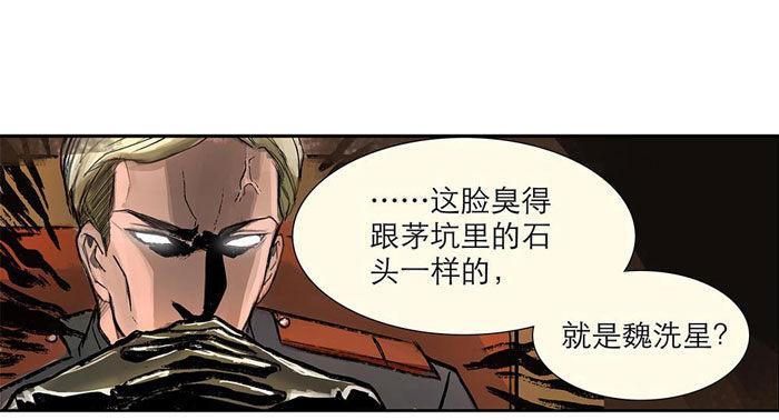 东邻西厢韩漫全集-第二话 赶鸭子上架也要做凤凰无删减无遮挡章节图片 