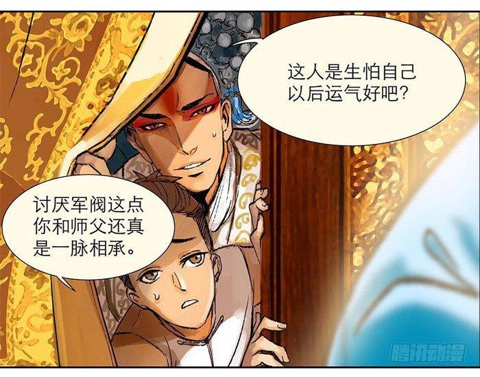 东邻西厢韩漫全集-第二话 赶鸭子上架也要做凤凰无删减无遮挡章节图片 