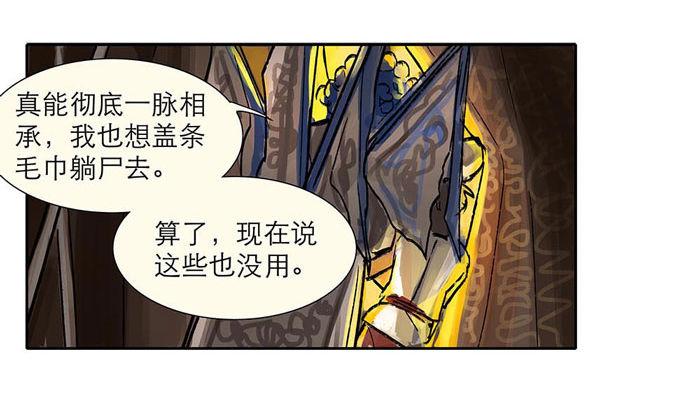 东邻西厢韩漫全集-第二话 赶鸭子上架也要做凤凰无删减无遮挡章节图片 
