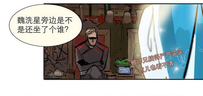 东邻西厢韩漫全集-第二话 赶鸭子上架也要做凤凰无删减无遮挡章节图片 