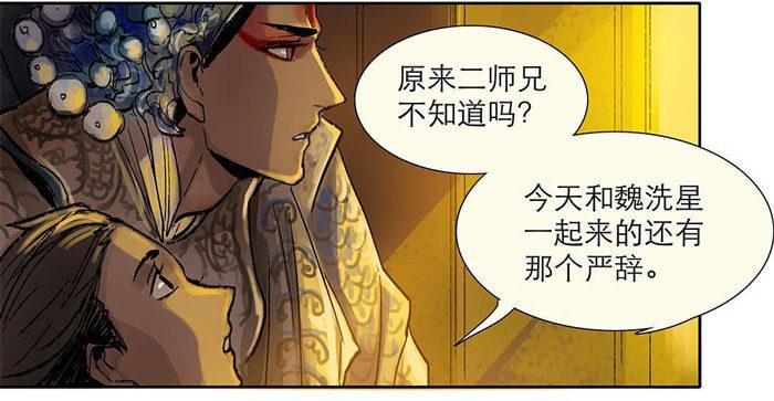 东邻西厢韩漫全集-第二话 赶鸭子上架也要做凤凰无删减无遮挡章节图片 