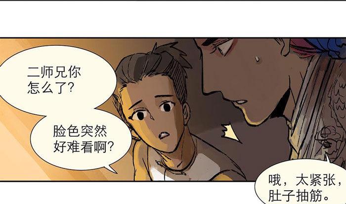 东邻西厢韩漫全集-第二话 赶鸭子上架也要做凤凰无删减无遮挡章节图片 