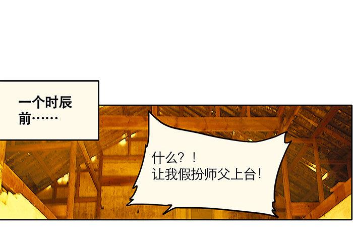 东邻西厢韩漫全集-第二话 赶鸭子上架也要做凤凰无删减无遮挡章节图片 