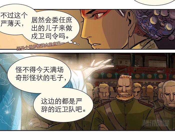 东邻西厢韩漫全集-第二话 赶鸭子上架也要做凤凰无删减无遮挡章节图片 