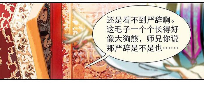 东邻西厢韩漫全集-第二话 赶鸭子上架也要做凤凰无删减无遮挡章节图片 
