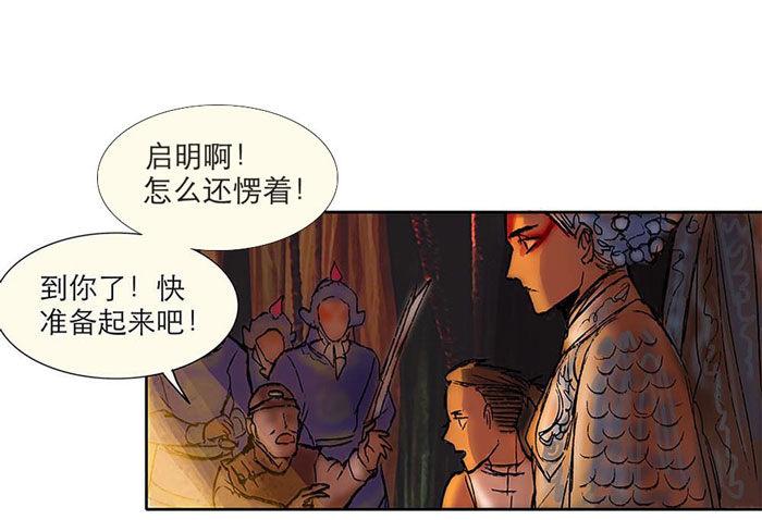 东邻西厢韩漫全集-第二话 赶鸭子上架也要做凤凰无删减无遮挡章节图片 