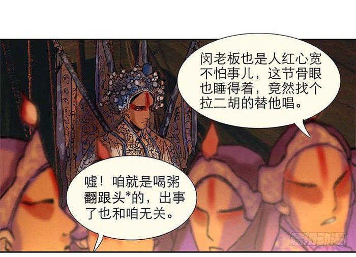 东邻西厢韩漫全集-第二话 赶鸭子上架也要做凤凰无删减无遮挡章节图片 