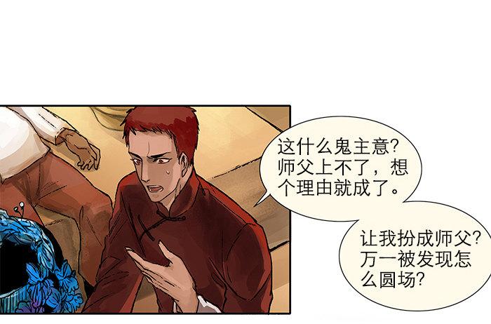 东邻西厢韩漫全集-第二话 赶鸭子上架也要做凤凰无删减无遮挡章节图片 