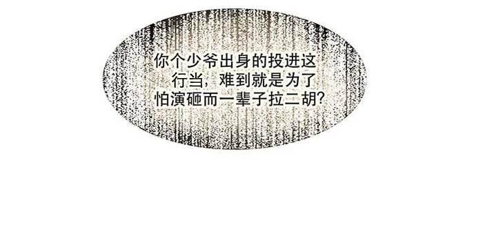 东邻西厢韩漫全集-第二话 赶鸭子上架也要做凤凰无删减无遮挡章节图片 
