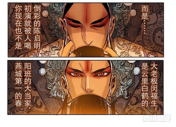 东邻西厢韩漫全集-第二话 赶鸭子上架也要做凤凰无删减无遮挡章节图片 