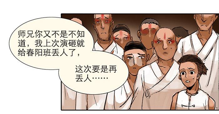 东邻西厢韩漫全集-第二话 赶鸭子上架也要做凤凰无删减无遮挡章节图片 