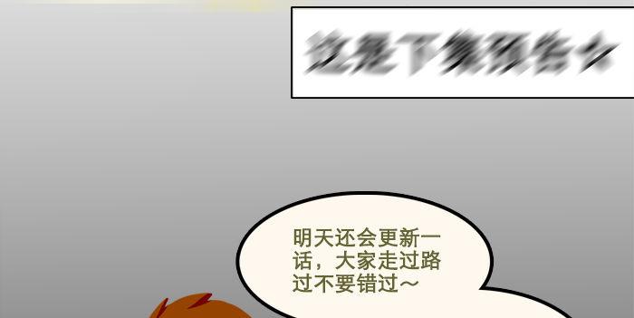 东邻西厢韩漫全集-第二话 赶鸭子上架也要做凤凰无删减无遮挡章节图片 