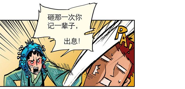 东邻西厢韩漫全集-第二话 赶鸭子上架也要做凤凰无删减无遮挡章节图片 