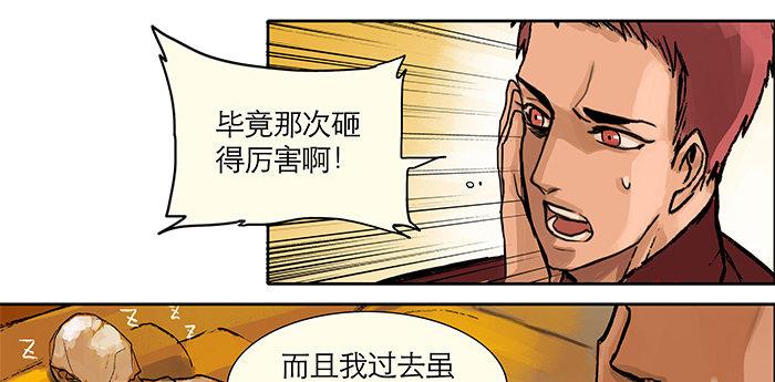 东邻西厢韩漫全集-第二话 赶鸭子上架也要做凤凰无删减无遮挡章节图片 