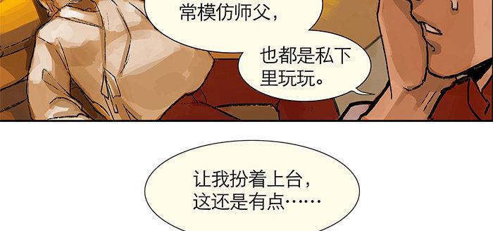 东邻西厢韩漫全集-第二话 赶鸭子上架也要做凤凰无删减无遮挡章节图片 