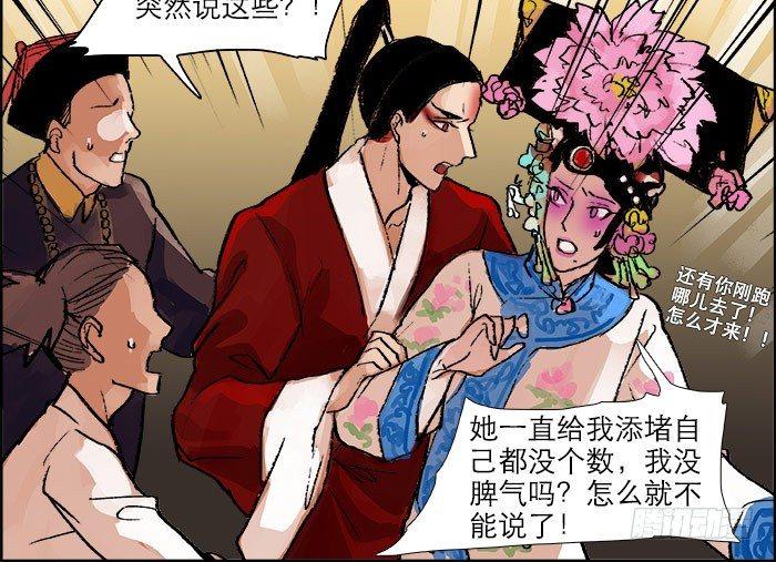 东邻西厢韩漫全集-第十九话 苦心和苦意无删减无遮挡章节图片 