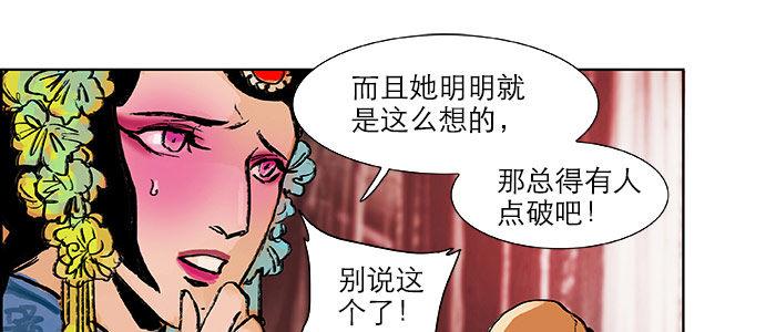 东邻西厢韩漫全集-第十九话 苦心和苦意无删减无遮挡章节图片 