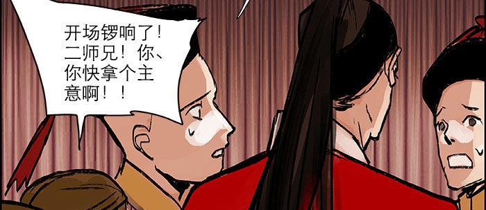 东邻西厢韩漫全集-第十九话 苦心和苦意无删减无遮挡章节图片 