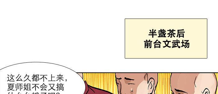 东邻西厢韩漫全集-第十九话 苦心和苦意无删减无遮挡章节图片 