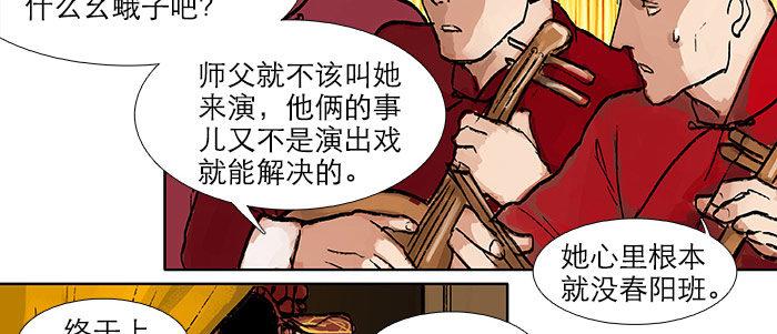 东邻西厢韩漫全集-第十九话 苦心和苦意无删减无遮挡章节图片 