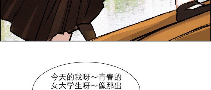 东邻西厢韩漫全集-第十九话 苦心和苦意无删减无遮挡章节图片 