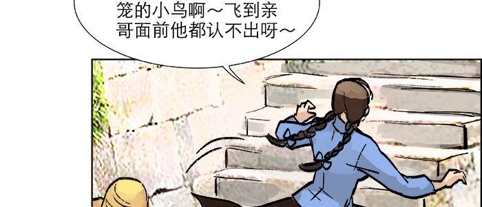 东邻西厢韩漫全集-第十九话 苦心和苦意无删减无遮挡章节图片 