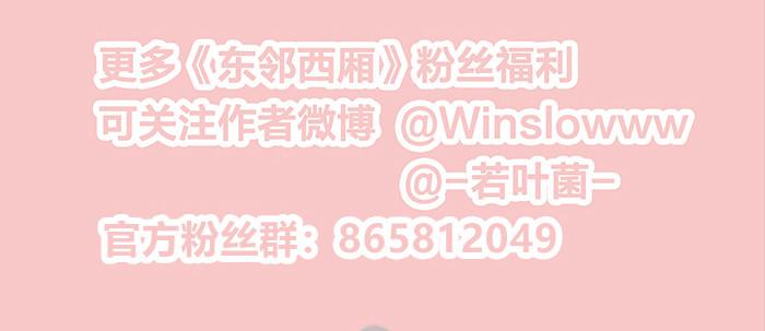 东邻西厢韩漫全集-第十九话 苦心和苦意无删减无遮挡章节图片 