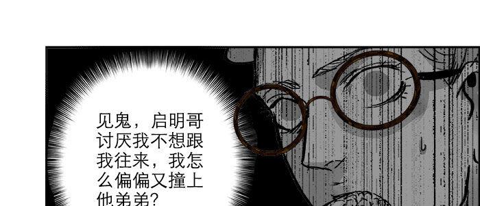 东邻西厢韩漫全集-第十九话 苦心和苦意无删减无遮挡章节图片 