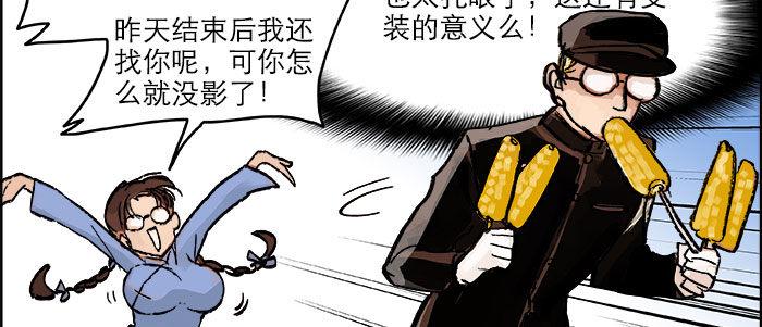 东邻西厢韩漫全集-第十九话 苦心和苦意无删减无遮挡章节图片 