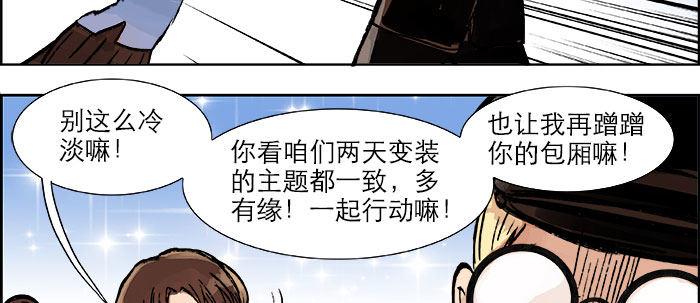 东邻西厢韩漫全集-第十九话 苦心和苦意无删减无遮挡章节图片 