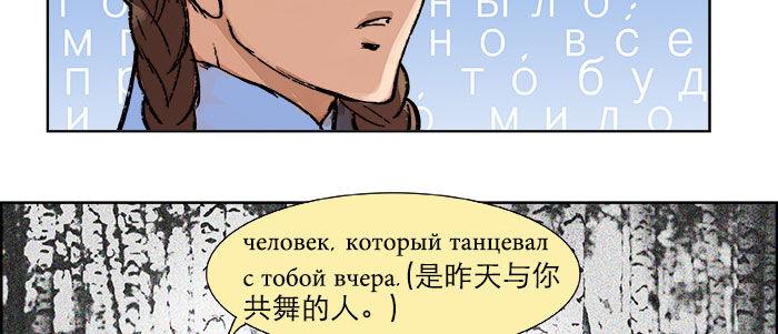 东邻西厢韩漫全集-第十九话 苦心和苦意无删减无遮挡章节图片 