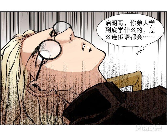 东邻西厢韩漫全集-第十九话 苦心和苦意无删减无遮挡章节图片 